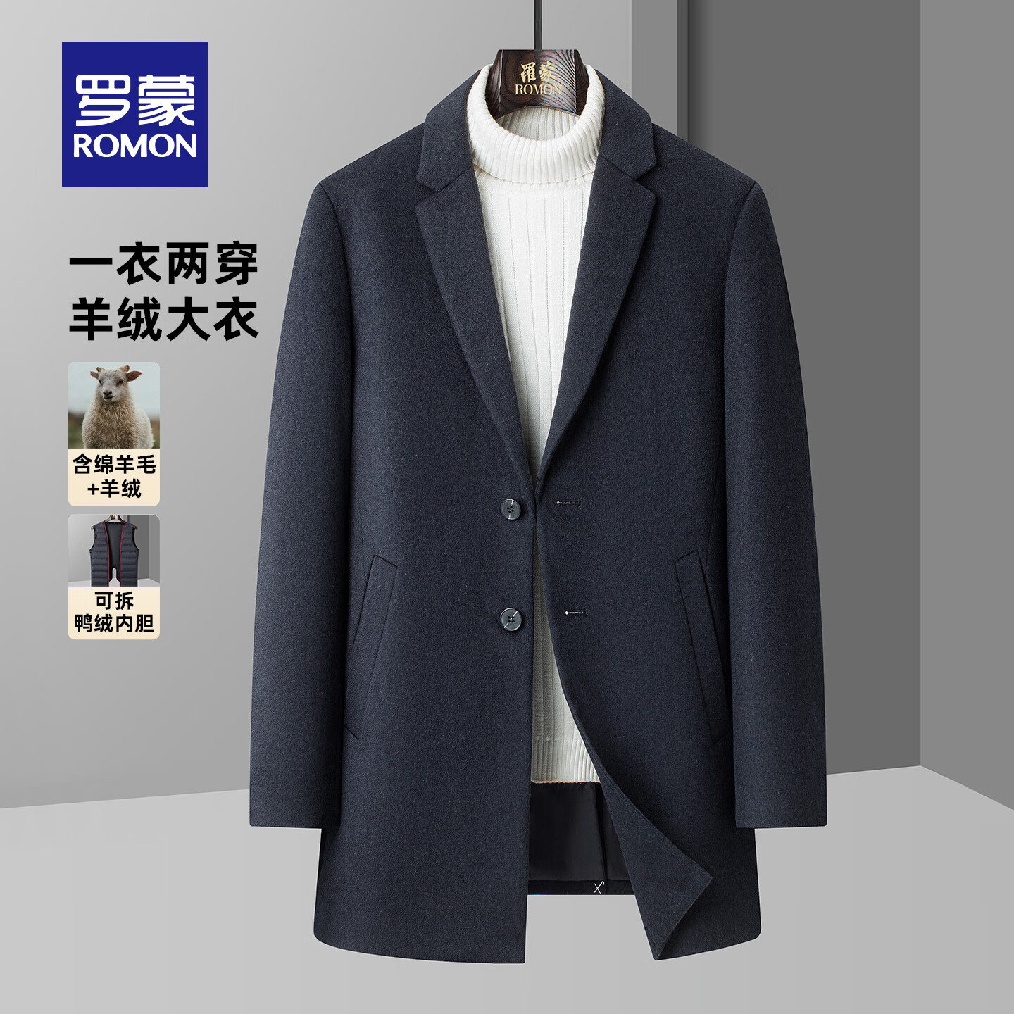 罗蒙【绵羊毛可脱卸羽绒内胆】商场同款毛呢大衣男中长款加厚保暖外套 藏青 2XL (185)