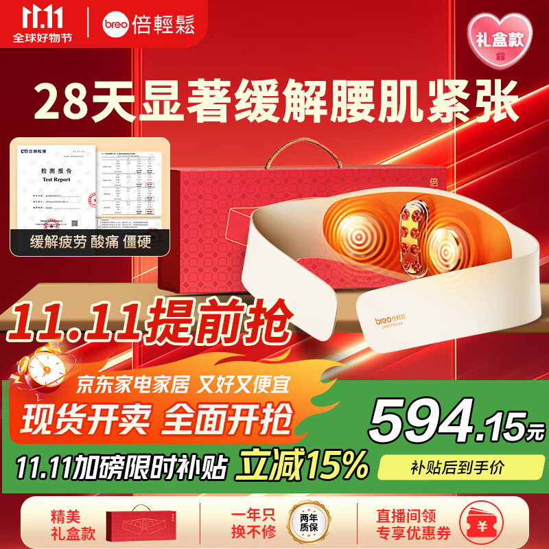 倍轻松腰部按摩器Y3肌活腰带礼盒 双红光护腰椎暖宫腰带揉腹仪震动腰背 送父母男女友实用生日礼物