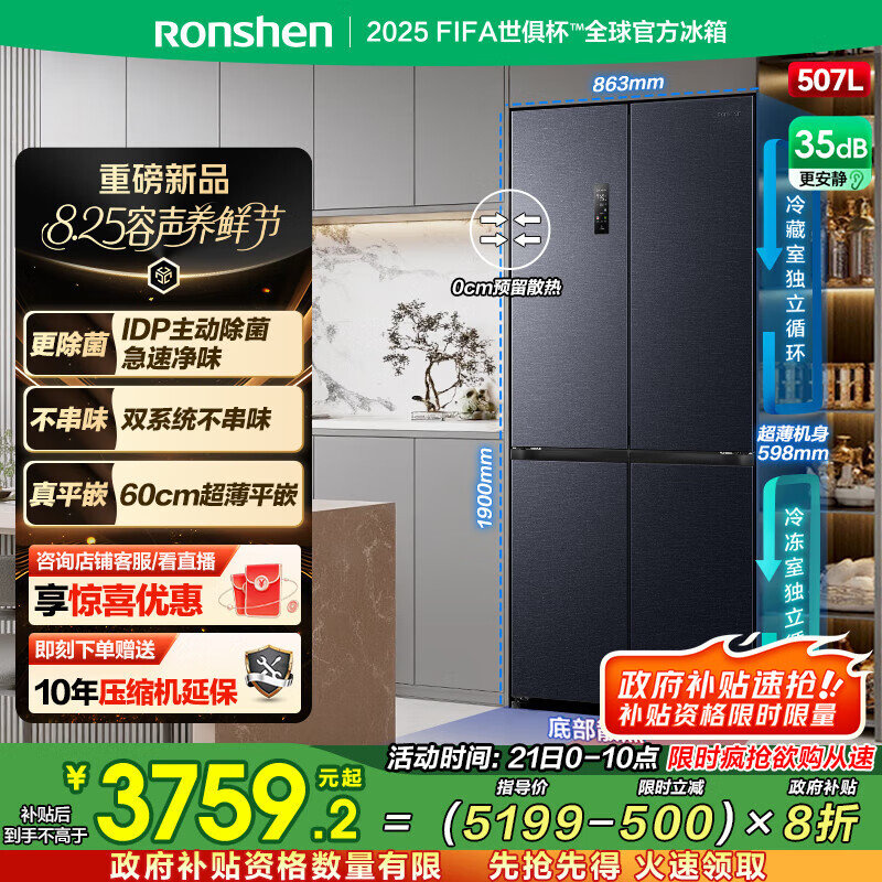 ���� ���� BCD-507E50CZLAD ʮ���Ŀ��� 507�� 