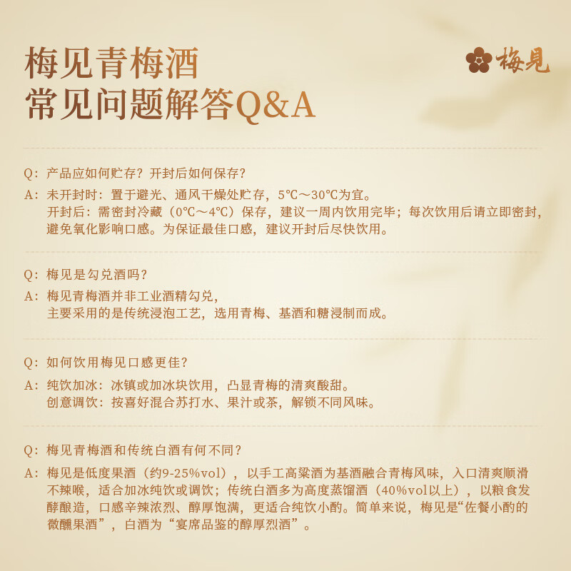 梅见白梅见/金桂梅/青柑梅12度低度数微醺果酒330ml装 女生礼物送礼 混合口味330ml*5组合2(3口味)
