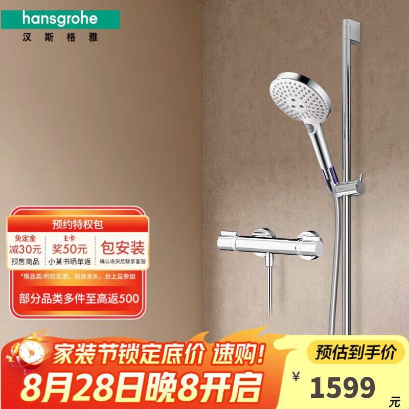 ˹ţHansgrohe Select120ԡװ Բֳ+ͷ15368