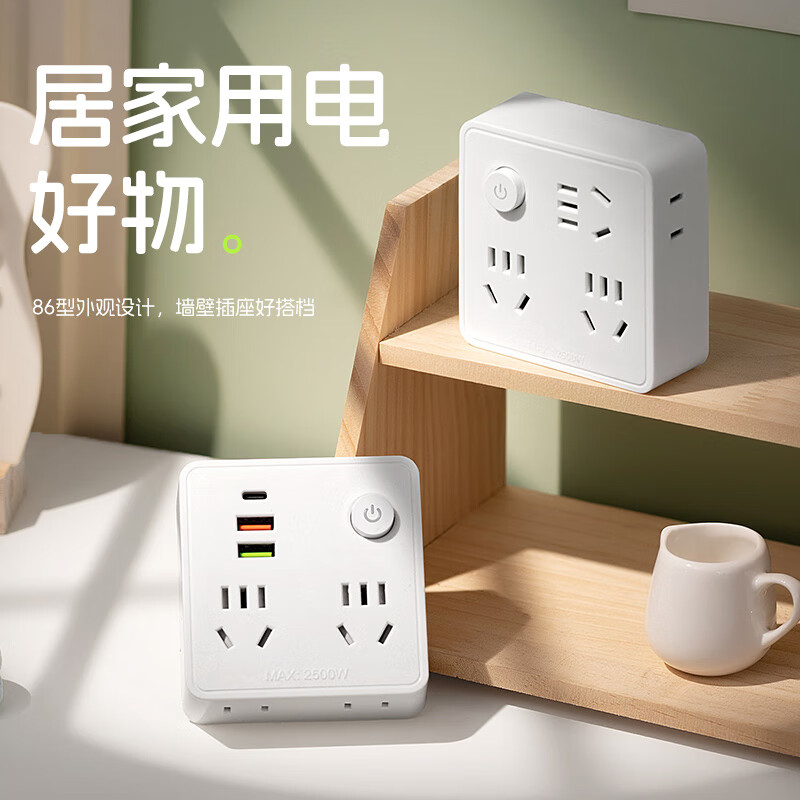 公正午多孔插座正品排插带USB带快充转换器家用柔光夜灯款宿舍用插线板 普通:一转二总控款