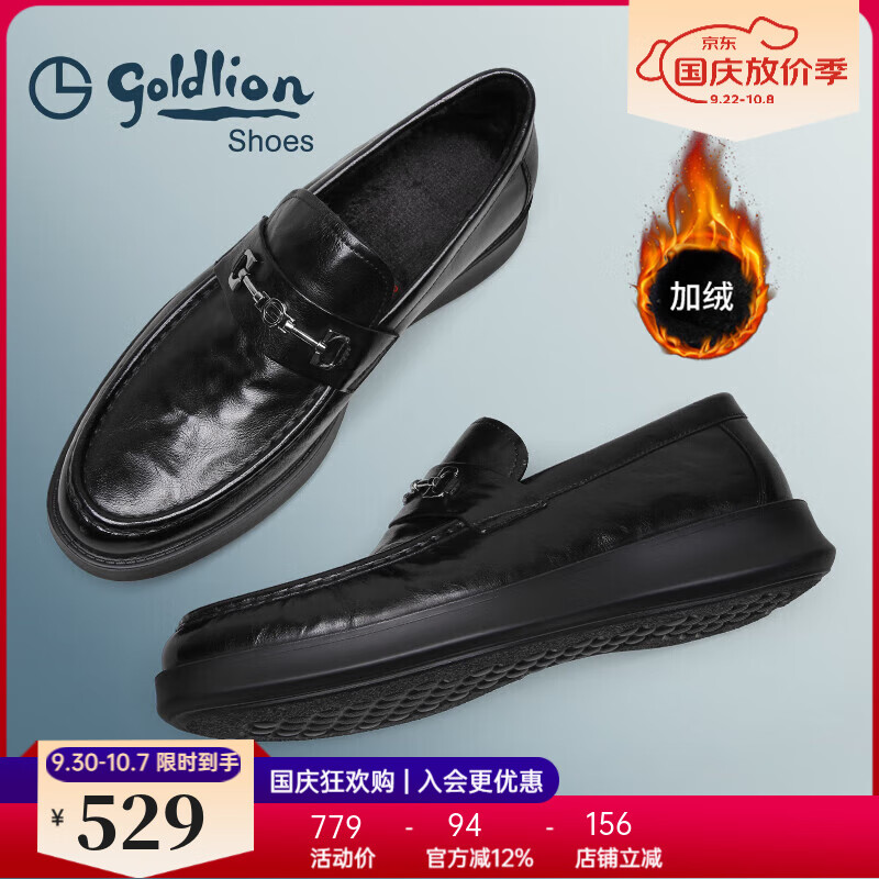 金利来（Goldlion）男鞋商务正装鞋男新品加绒休闲皮鞋套脚乐福鞋男一脚蹬厚底皮鞋男 黑色 37