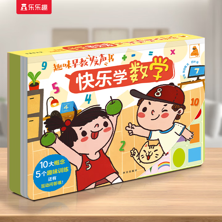 乐乐趣正版 快乐学数学幼儿数学启蒙音乐启蒙发声书0-3-6岁 莫扎特铜管乐民乐戏曲芭蕾舞电影睡前音乐 幼儿耳育点击音乐发声书宝宝音乐启蒙儿歌 趣味早教发声书 快乐学数学 京东折扣/优惠券