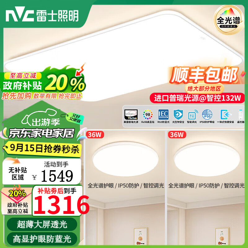 ʿNVCƿƻ2025¿ƼԼеLEDƾ߽ 132Wǿءһװ