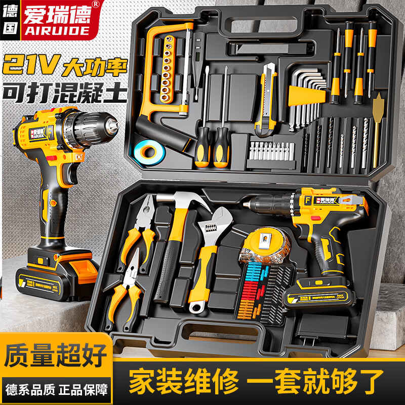 爱瑞德手电钻家用工具箱全套维修工具套装五金锂电电动螺丝刀家庭工具