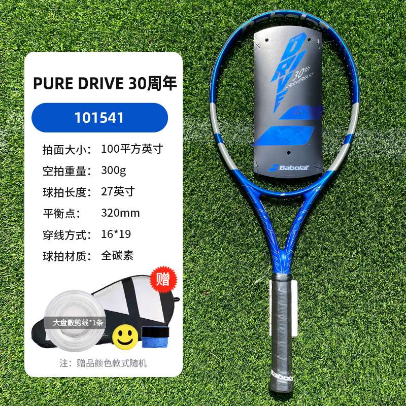 百保力百保力PD网球拍PD25新款pure drive系列全碳素网拍30周年 (pd30周年限定款)pd-30周年100 300