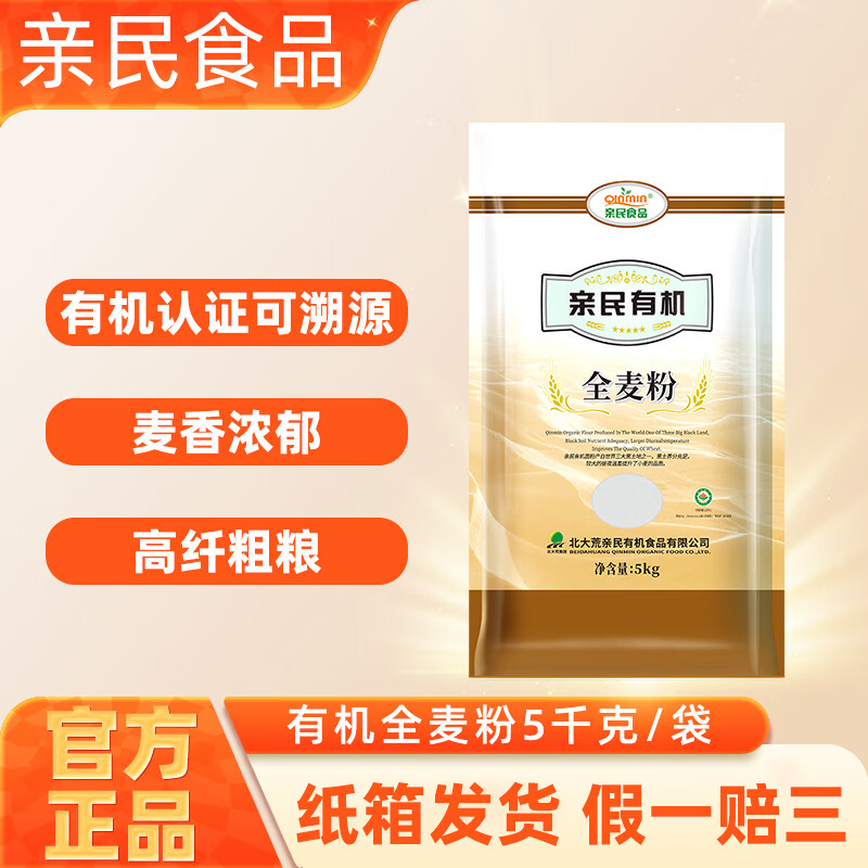 ����ʳƷ�����л�ȫ��� ����װ ����ֱӪ�決�ۣ�5kg��ۣ� 78.5Ԫ