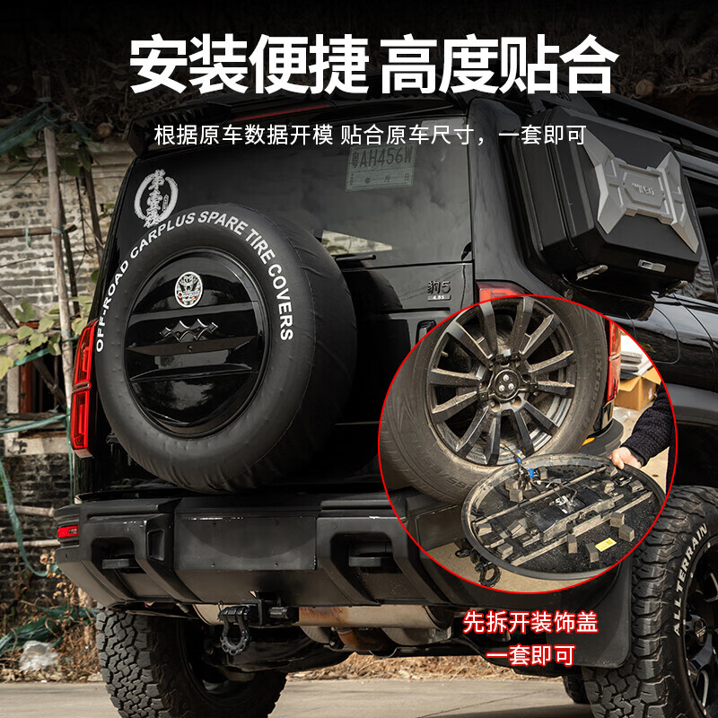 第壹社（FIT CLUB）适用方程豹5专用备胎罩后尾门皮革备胎套改装轮胎保护盖外饰改装 豹5专用尺寸【带logo】18寸 方程豹豹5/2023-2025年方程豹5