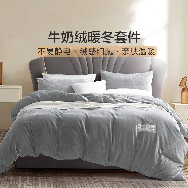 馨而乐(Bravo)富安娜出品床上四件套牛奶绒床单被套法兰绒双人套件1.8米