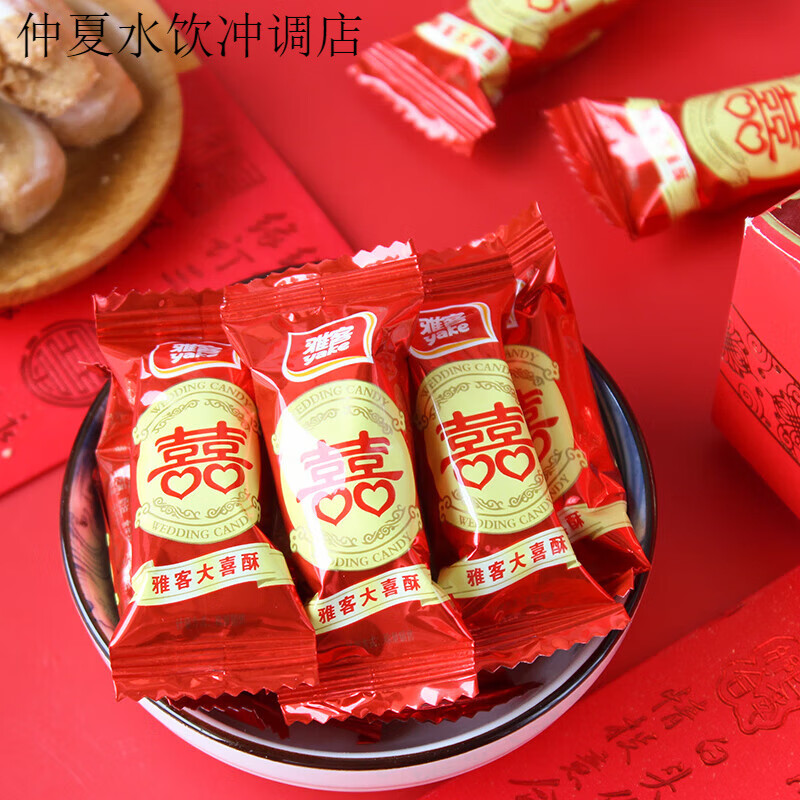 雅客酥心糖大喜酥原味花生老味大蝦酥散裝結(jié)婚雙喜糖訂親禮盒 大喜酥心糖500g(約42顆)