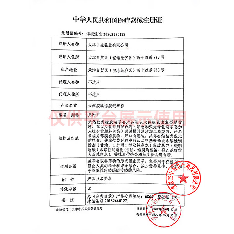 第六感避孕套颗粒情趣安全套组合大颗粒 成人计生情趣用品 【颗粒六合一组合】颗粒激点18只+冰火一体12只