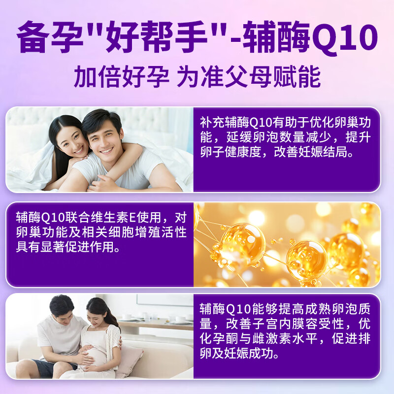 SUSUMOTOYA辅酶q10备孕卵巢提高卵泡质量还原型PQQ活性叶酸日本原装进口 【5瓶送2瓶同款】 60粒*5瓶 【奢享备孕】