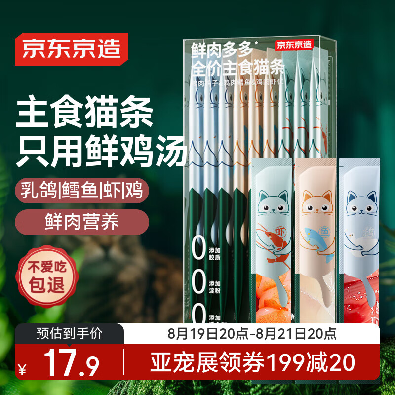 �������� ������ȫ����ʳè��15g*9֧ 3ƴζè��ʳ�����è��è�Գ�