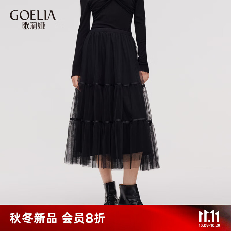 歌莉娅黑色半身裙女2025新款夏季穿搭高腰半裙薄纱裙子1E8R2B120 00B黑色 S