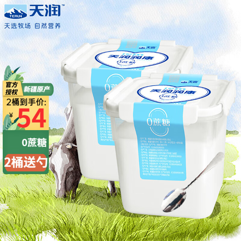 天润新疆国产酸牛奶0蔗糖国货酸奶低温大方桶牛奶乳品原味1kg老酸奶 0蔗糖2桶（4斤）