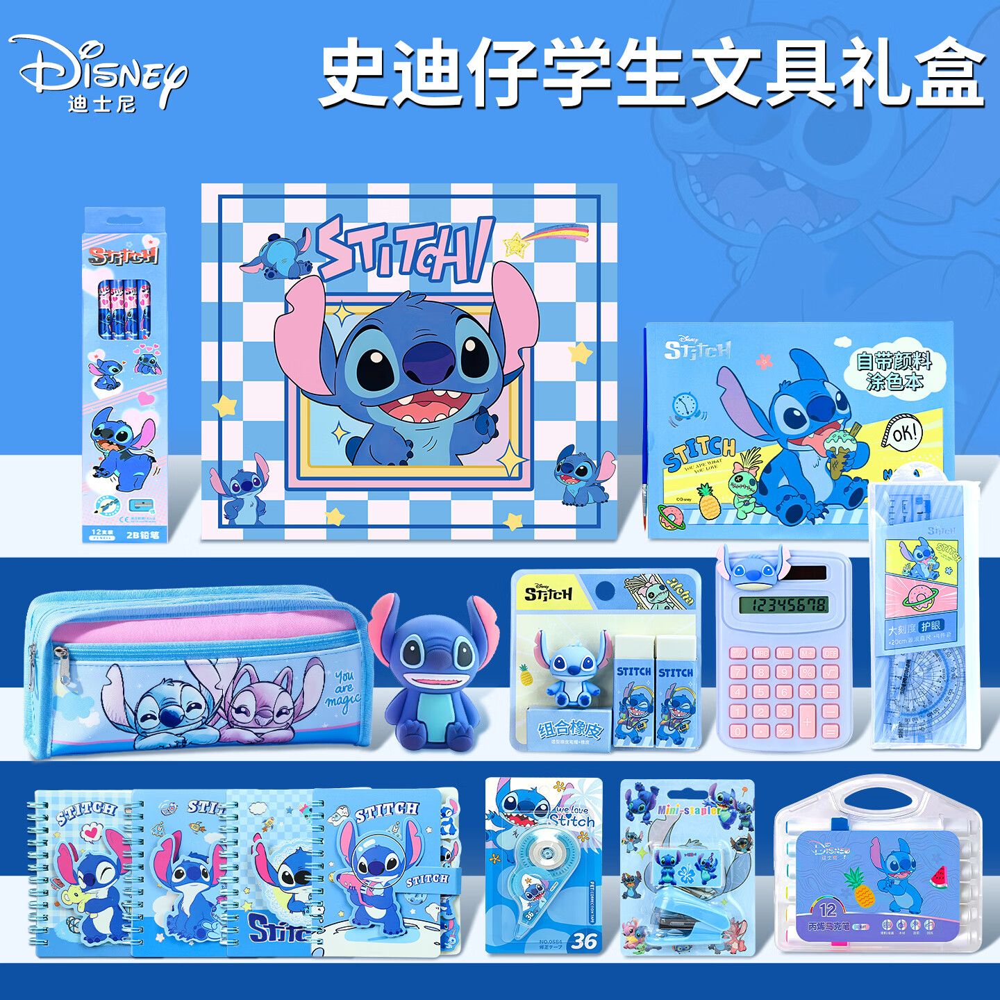 ALLOFMINI史迪仔文具套装礼盒女孩生日礼物7-14岁一年级小学生学习大礼包女孩新年礼物男孩史迪奇笔袋手账