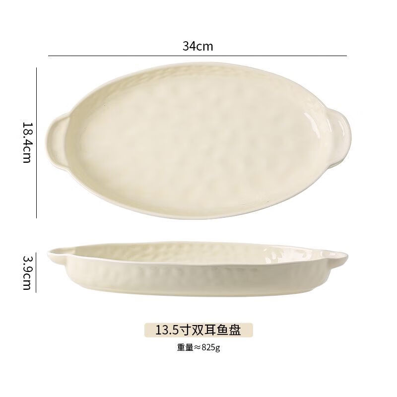 简漾陶瓷虾盘轻奢饺子盘家用高颜值鱼盘商用好看海鲜盘中高温釉下盘子 13.5英寸米白色 一个装