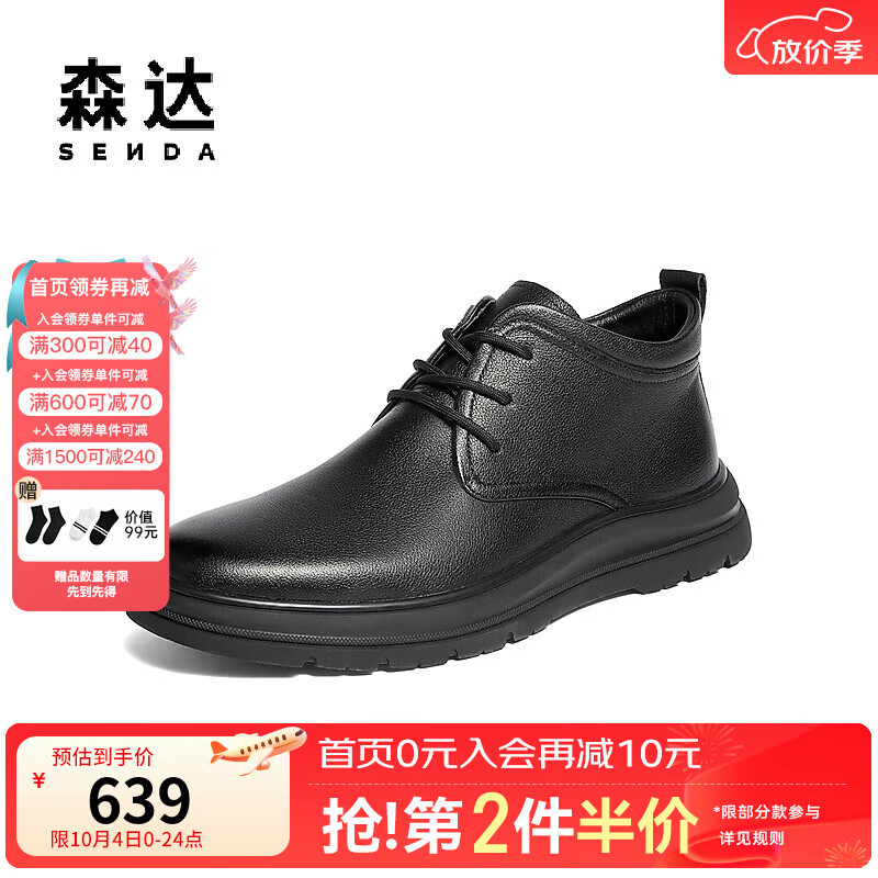 森达皮靴男2025冬季新款商场同款简约厚底休闲短靴K5R41DD5 黑色 38