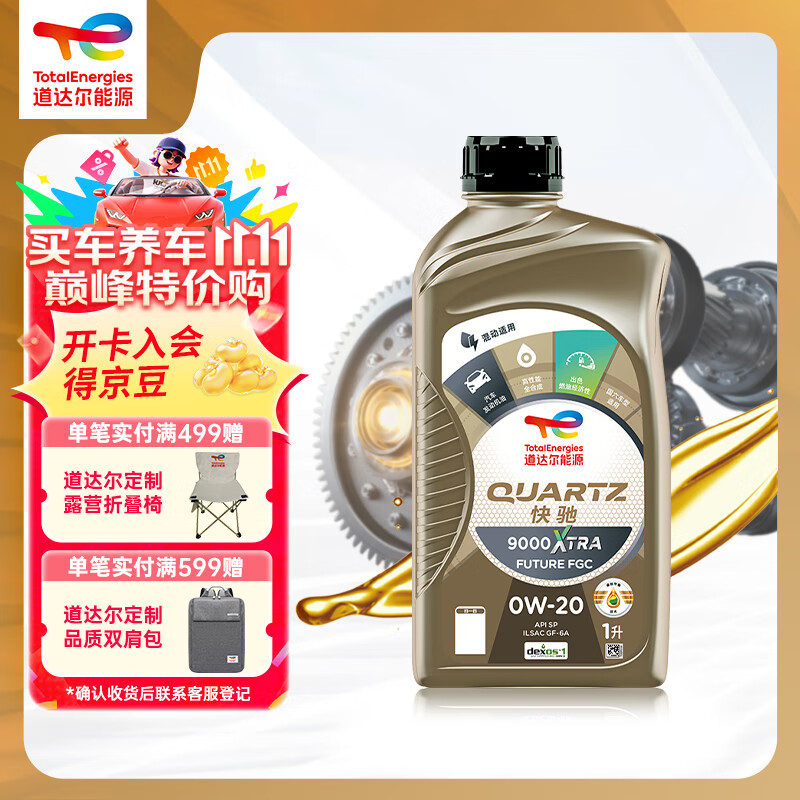 Դ 9000 ȫϳɻ0W-20 SP 1L Xtra Future