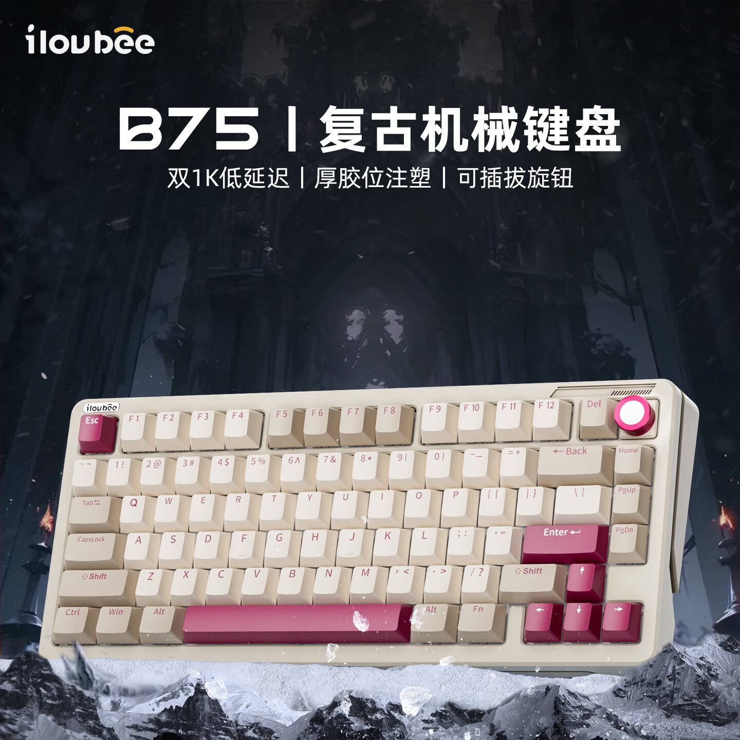 ILOVBEE B75机械游戏键盘麻将音金属旋钮低延迟无线蓝牙有线三模电竞客制化男81键RGB热插拔gasket 蜂焰-剑兰轴