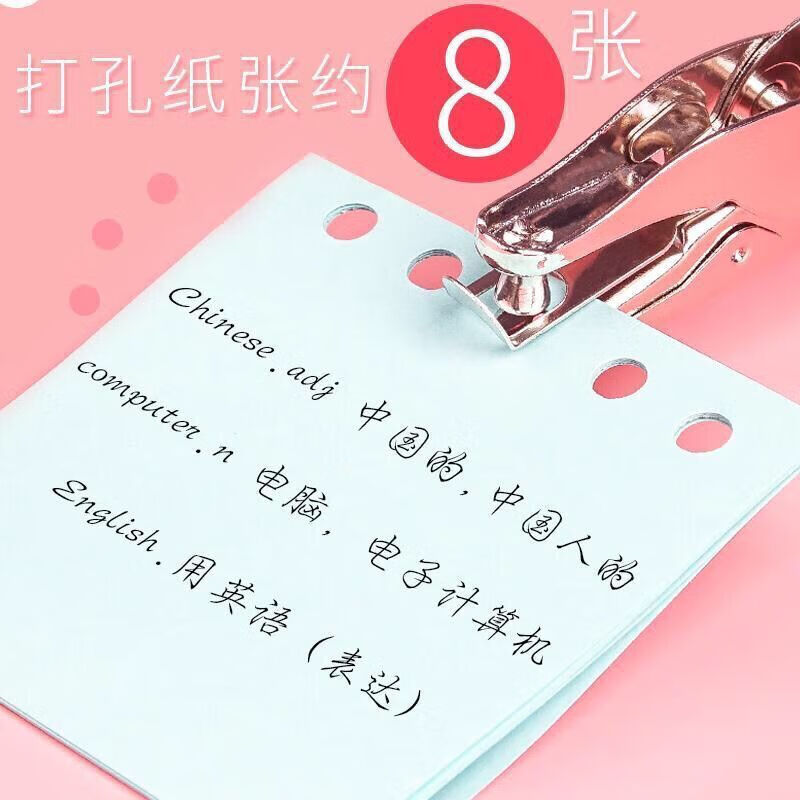 打孔机金属单孔打孔器diy装订圈手工活页纸可爱活页本装订打洞器 金属打孔器/送5个铁环
