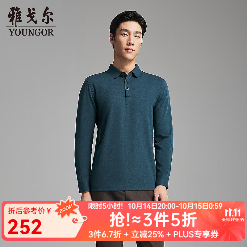 雅戈尔长袖POLO衫男士含羊毛混纺面料男士POLO衫柔软舒适2025新品 蓝绿VLYM519960GCA L （推荐135-150斤）