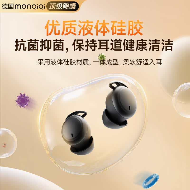 蒙奇奇(monqiqi)【助眠神器】睡眠蓝牙耳机睡觉专用深度降噪隔音入耳式无线asmr隐形无痛侧睡不压耳迷你静音耳机 【皓月白】APP助眠|侧睡不压耳 降噪隔音丨超舒适佩戴丨LED数显