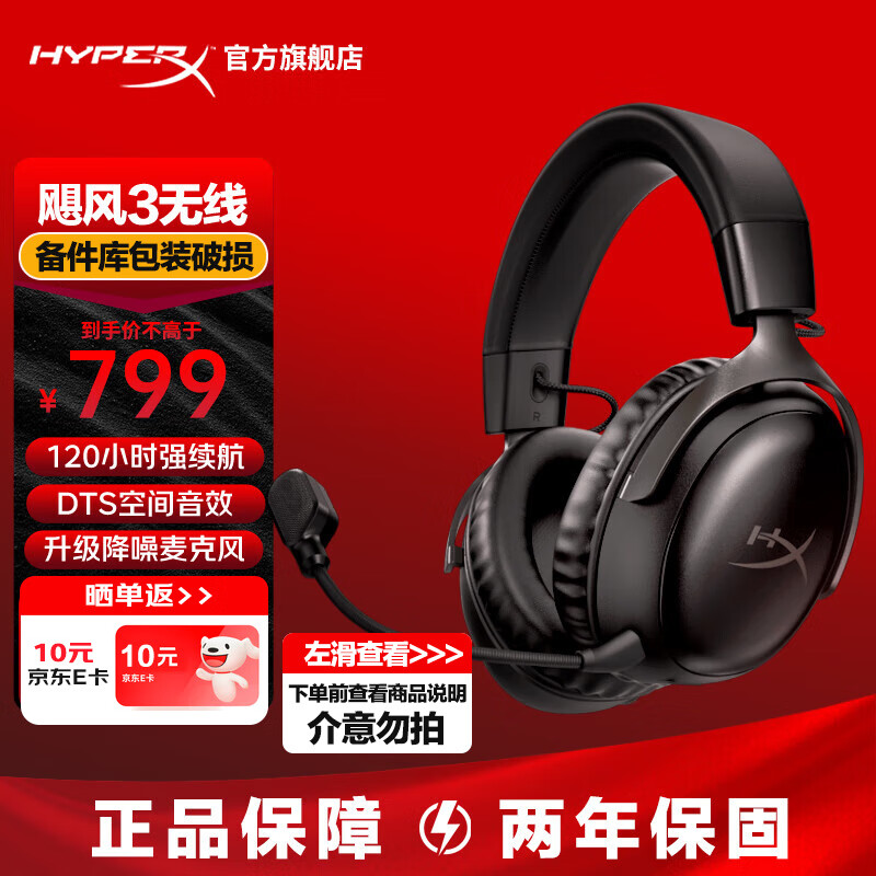 δ֪HYPERX쫷2쫷3ȸ2Ϸ羺߱ʼǱֻfpsԼcsgoϷ 쫷3ߺɫװ 729Ԫ