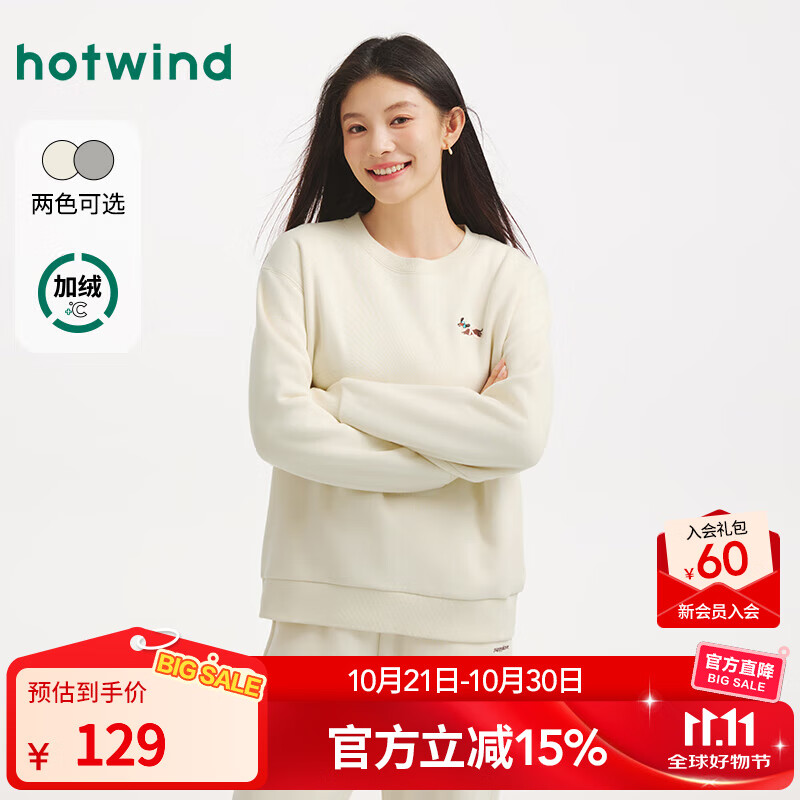 热风（Hotwind）2025年冬季新款女士萌宠圆领加绒卫衣 03米色 S