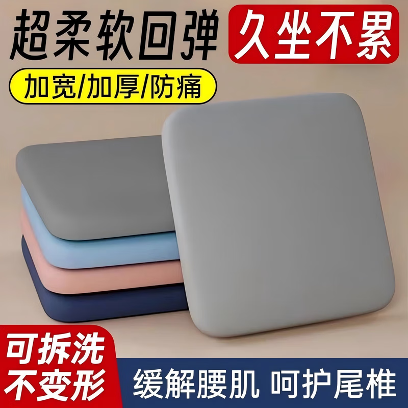 记忆坐垫回弹办公室汽车久坐椅垫学生软屁垫坐垫加厚汽车座垫柔软 1个装