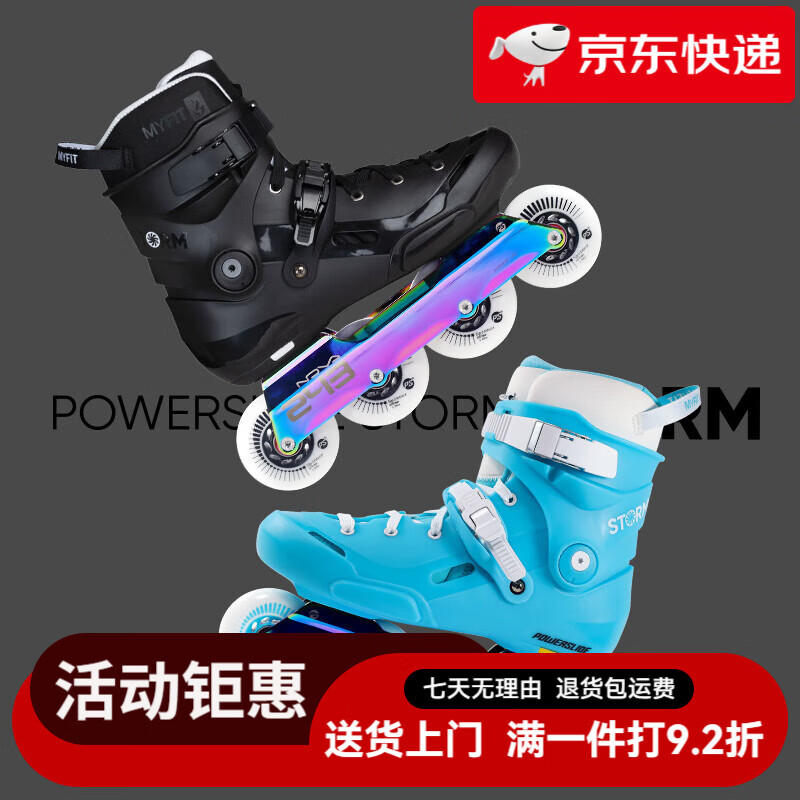 寶獅萊powerslide寶獅萊strom全新平花刷街輪滑鞋男女休閑街區(qū)旱冰鞋 黑色 37 _38