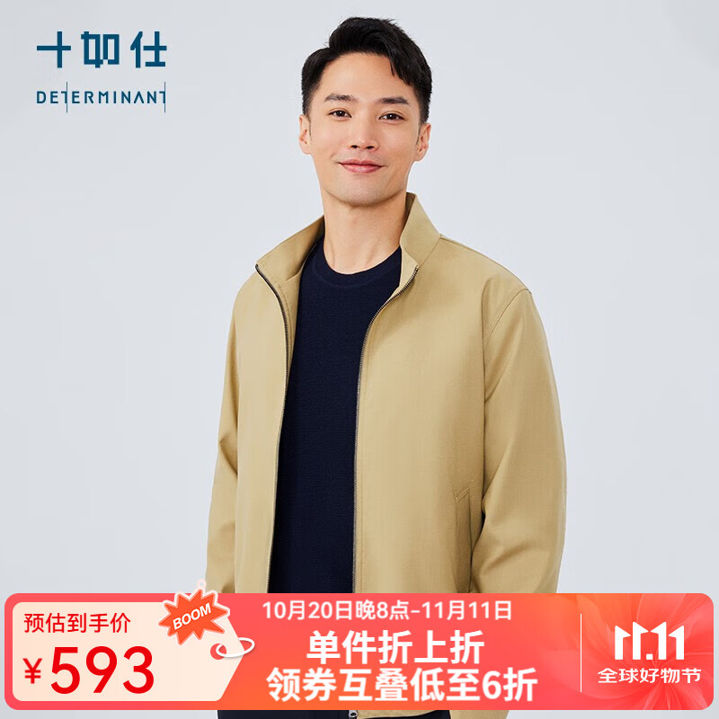 十如仕【门店同款】夹克男立领外套秋冬保暖商务休闲男装 OW10 卡其色 L