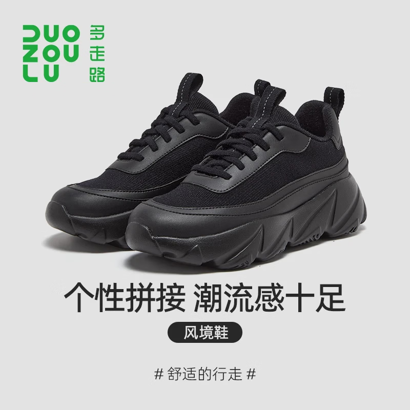 多走路秋冬风境美利奴羊毛款保暖亲肤防滑轻弹老爹鞋男女鞋  曜石黑42