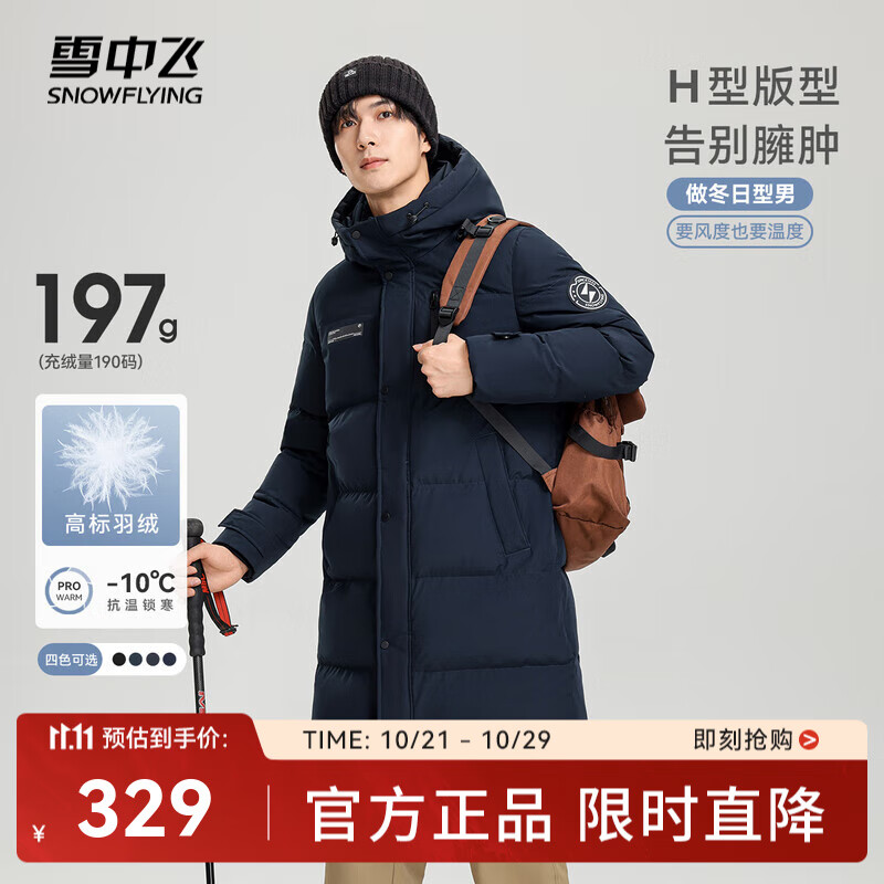 雪中飞秋冬新款时尚休闲舒适廓形男士“H”版型印花立领连帽羽绒服男 黑黛青|5177 XL 180/100A