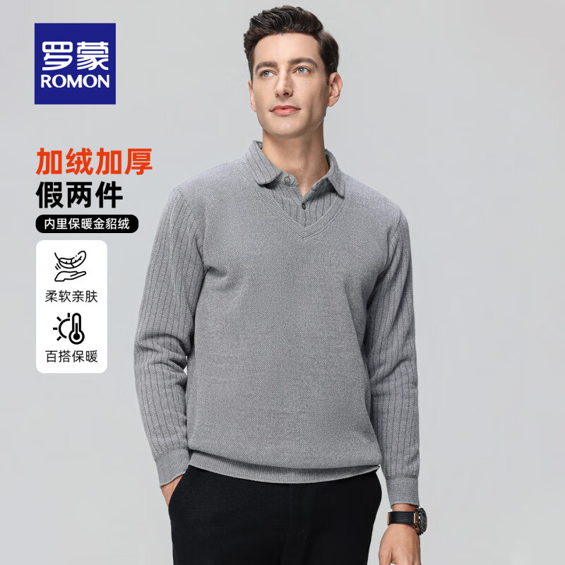 罗蒙（ROMON）加绒假两件针织衫男中青年秋季新款商务休闲时尚百搭打底衫男 灰色 2XL (180) 【建议150-170斤】