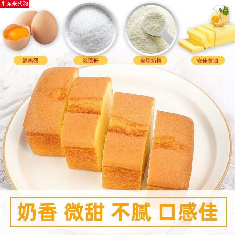 胖东来适合没牙老人吃的老式鸡蛋糕云枕蛋糕软独立包装无蔗糖面包健康营 无蔗糖云枕蛋糕500g*2共1000g