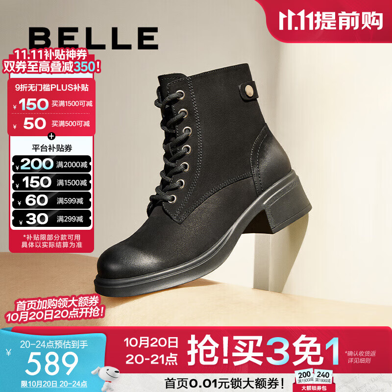 百丽（Belle）户外时尚马丁靴女商场同款真皮舒适短靴3NW40DD5预售 黑色-单里 37 (235mm)
