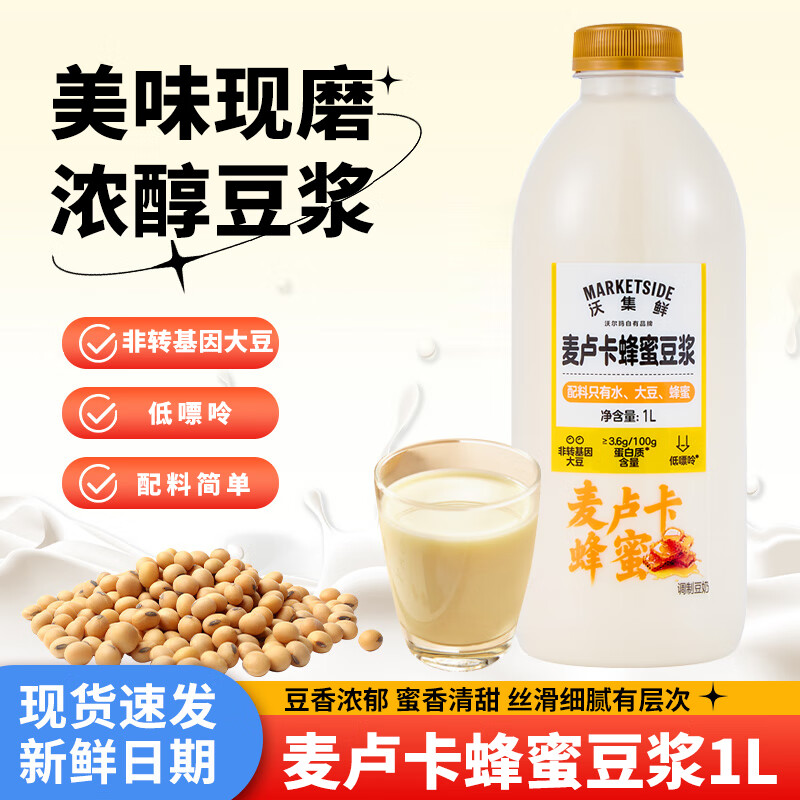 豆浆和蜂蜜犯相吗(豆浆跟蜂蜜一起吃相克吗) 豆浆和蜂蜜犯相吗(豆浆跟蜂蜜一起吃相克吗)