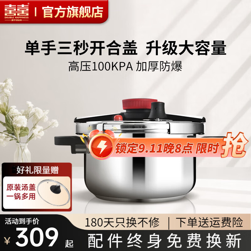雙喜壓力鍋304不銹鋼多重防爆單手開(kāi)合電磁爐燃?xì)庠钔ㄓ么笕萘扛邏哄?【加大容量】 24cm 6L