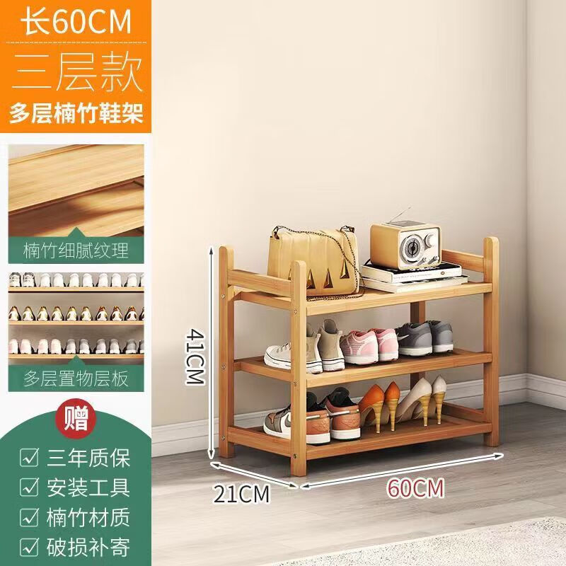 CLCEY鞋架子简易多层鞋柜防尘家用门口鞋子收纳架宿舍多功能实木置物架 【加固款】三层60