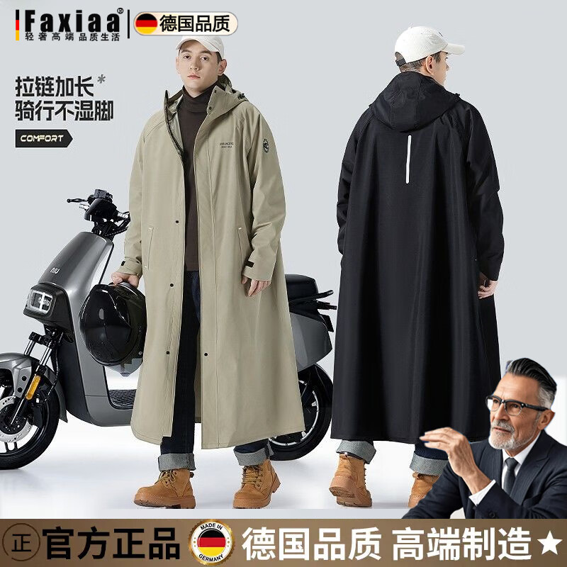筏芯德国雨衣成人外穿长款全身防暴雨电动电瓶车专用男款单人骑行雨披 卡其色-【骑行款】-男女通用-骑行遮脚不湿鞋 M