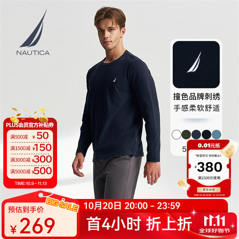 诺帝卡（NAUTICA）【单件直降】春夏纯棉柔软亲肤多色基础经典长袖T恤男TE4301 4NV藏青 S
