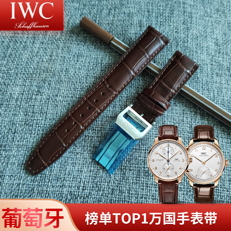 适配IWC万国表带真皮男葡萄牙葡计柏涛菲诺进口美洲鳄鱼皮手表带 棕色【葡萄牙】折叠扣 22mm