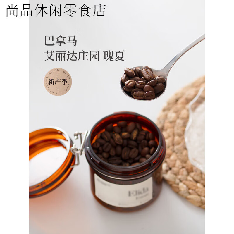 GRAND CRU GEISHAGrandCru  25产季 巴拿马瑰夏艾丽达庄园水洗蜜处理手冲咖啡豆80g 80g 水洗 不磨粉