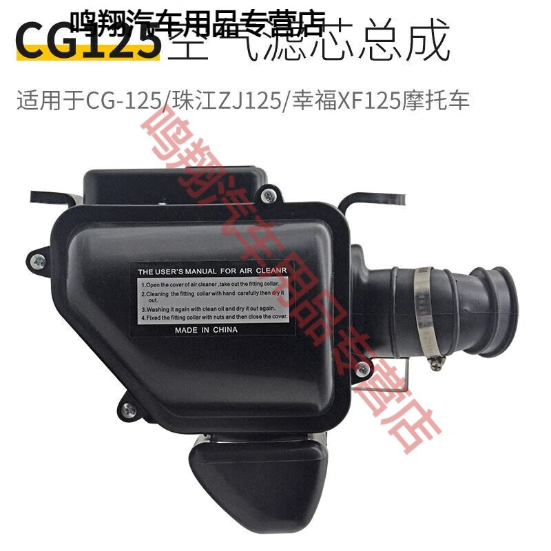 山头林村CG125机车空气滤芯总成珠江ZJ125空气滤芯滤清器幸福125空CG125滤 总成一个装