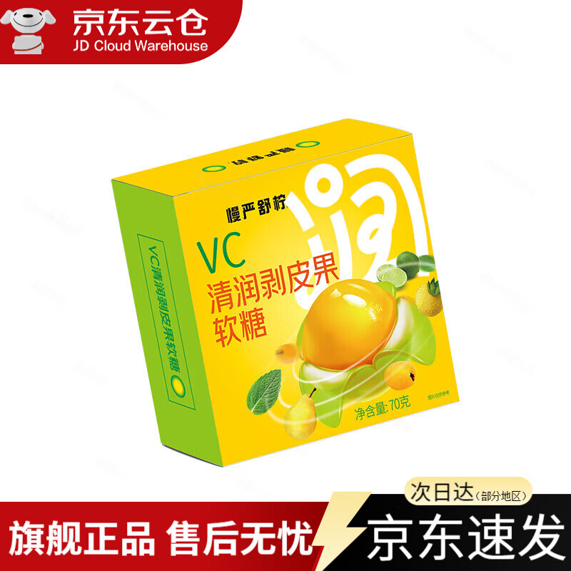 慢严舒柠（MINT）慢严舒柠vc清润剥皮果软糖70g(14粒)清润气泡球润喉糖口香糖薄荷 VC清润剥皮果软糖70g