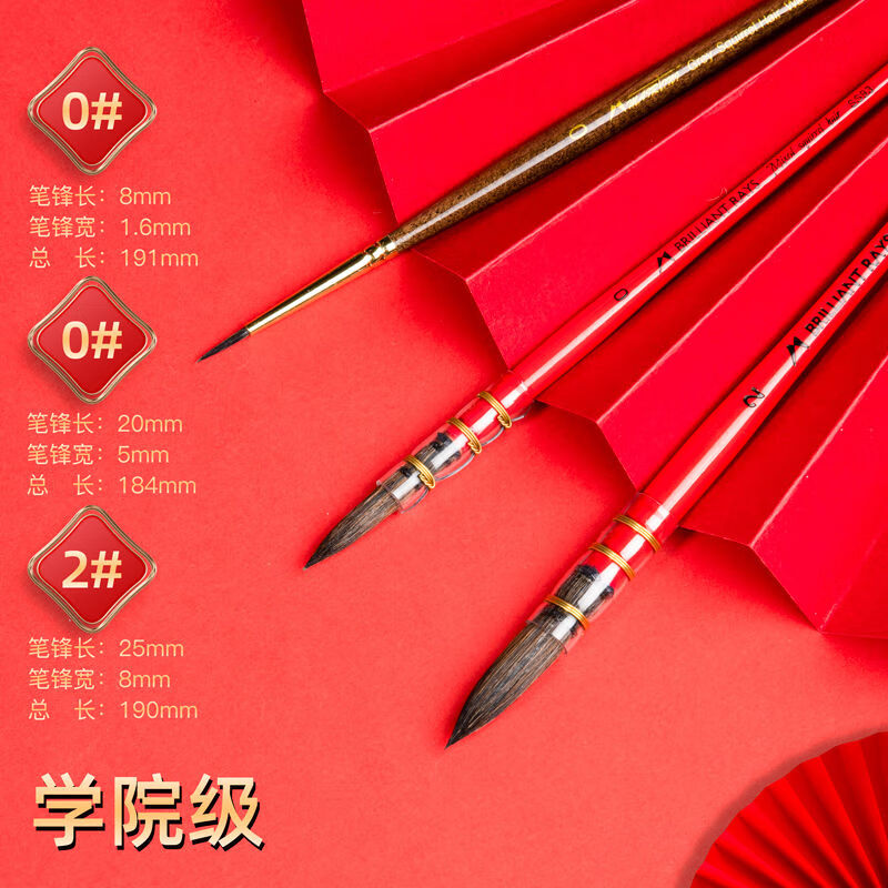 MAIRTINI紅胖子松鼠毛水彩畫(huà)筆套裝水粉筆黑天鵝排筆圓頭水彩筆筆 烈--學(xué)院級紅胖子-3支裝002