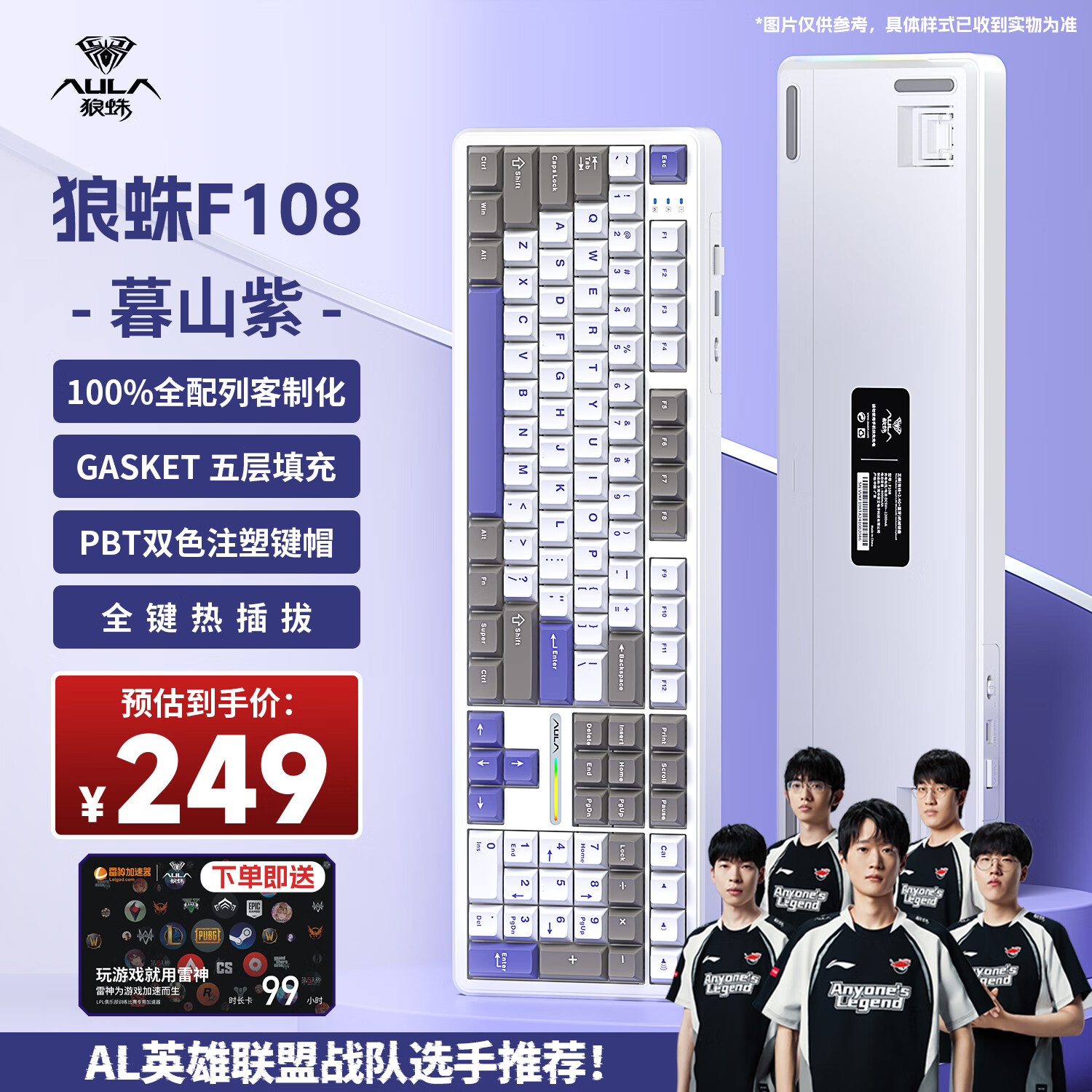 狼蛛（AULA）F108pro客制化机械键盘有线/蓝牙/无线三模连接Gasket结构五层填充 RGB灯效 108配列游戏办公键盘 F108暮山紫-焦糖拿铁轴