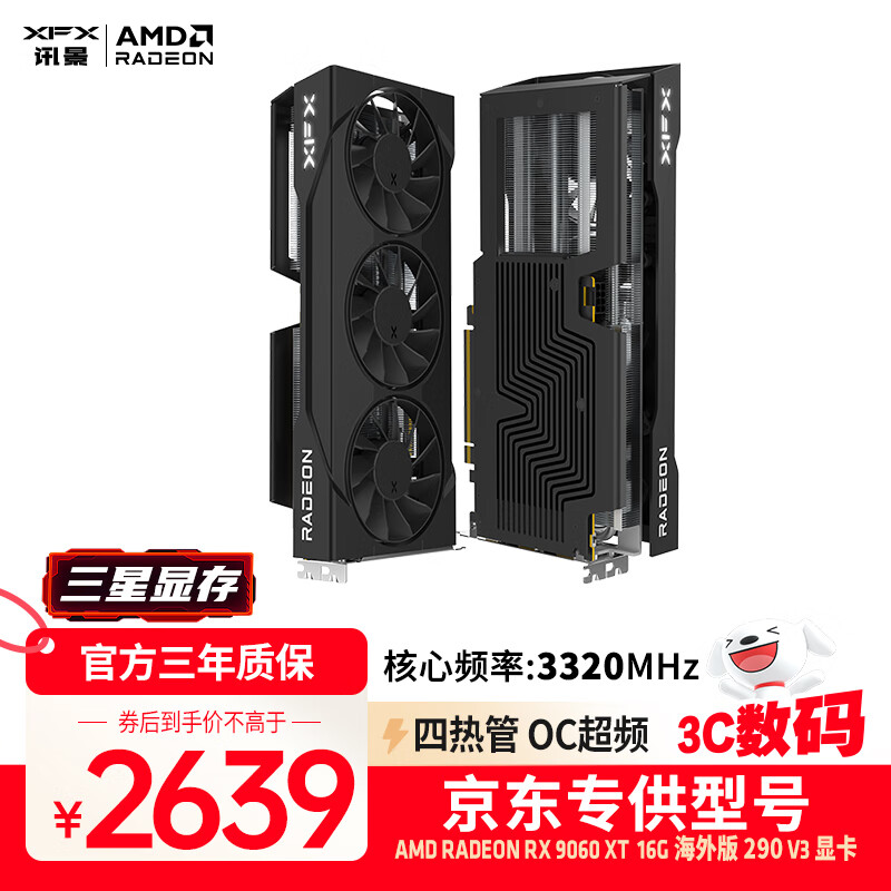 讯景（XFX）AMD RADEON RX 9060 XT 海外版290 V3 16GB 三星显存 全新电竞游戏设计智能学习台式电脑独立显卡